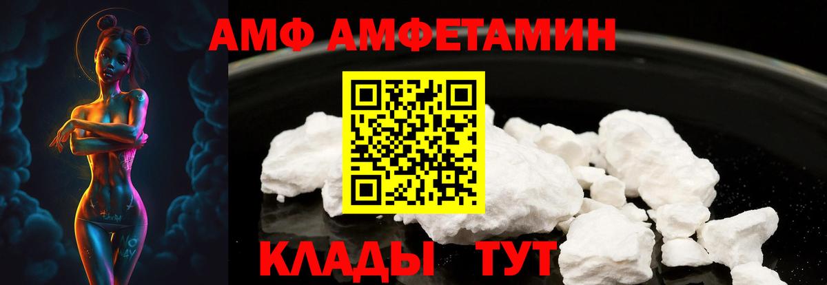 Чайковский  Амфетамин 98%  Вход с VPN 