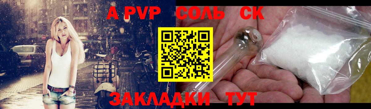 Чайковский  A-PVP VHQ  A-PVP  Альфа ПВП VHQ  Вход с VPN  наркотики  Alpha PVP крисы CK 