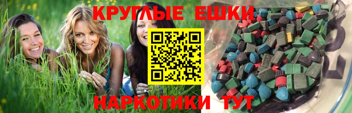 ЭКСТАЗИ круглые  Ecstasy MDMA  Чайковский  даркнет состав  Вход с VPN  Ecstasy 