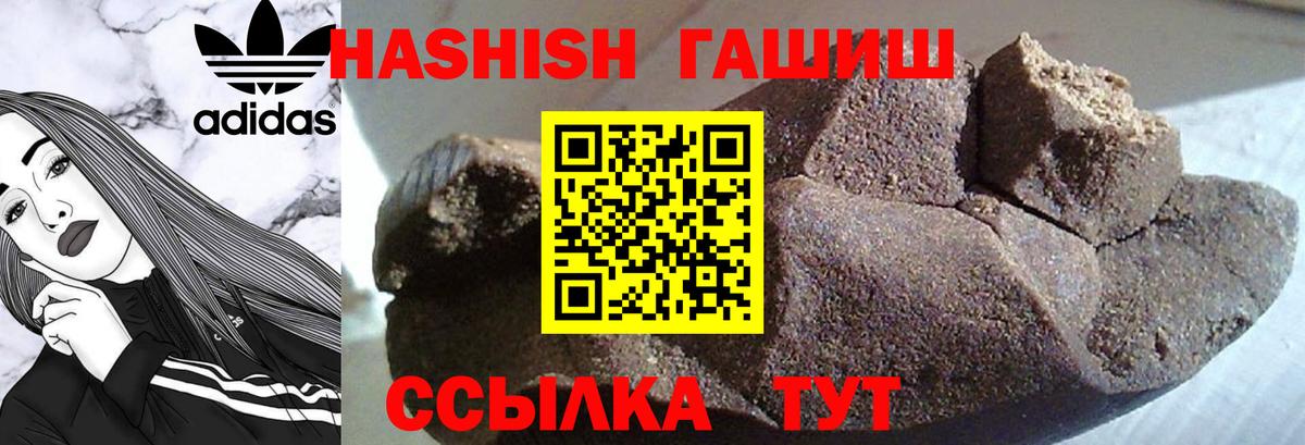 Гашиш 40% ТГК Чайковский