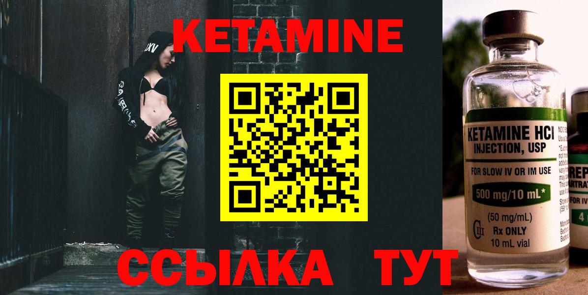 Кетамин ketamine  Вход с VPN  Чайковский 