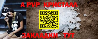Альфа ПВП Наро-Фоминск