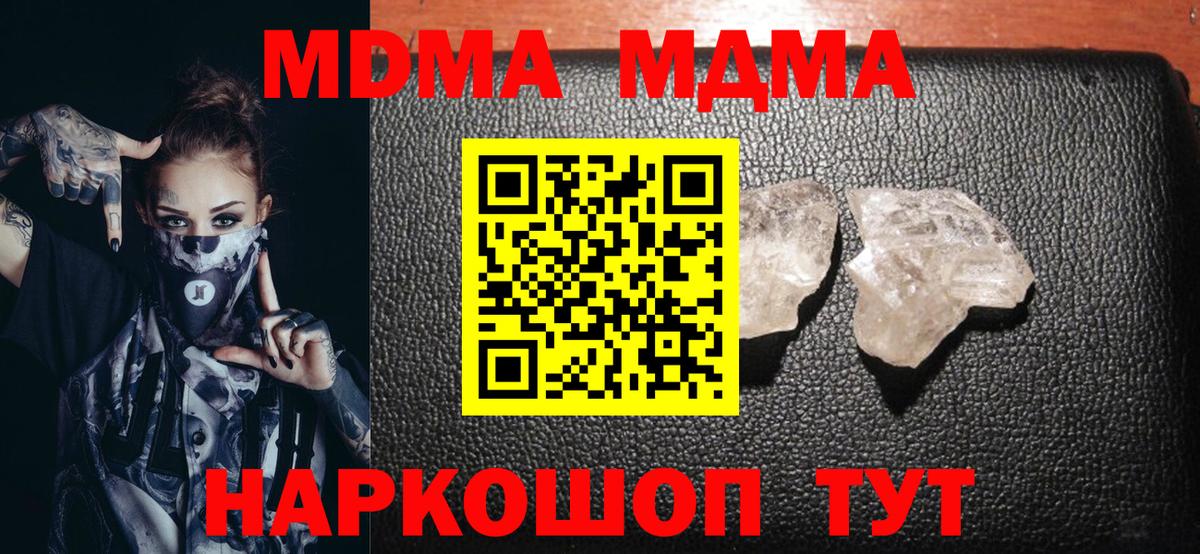 MDMA Molly Чайковский