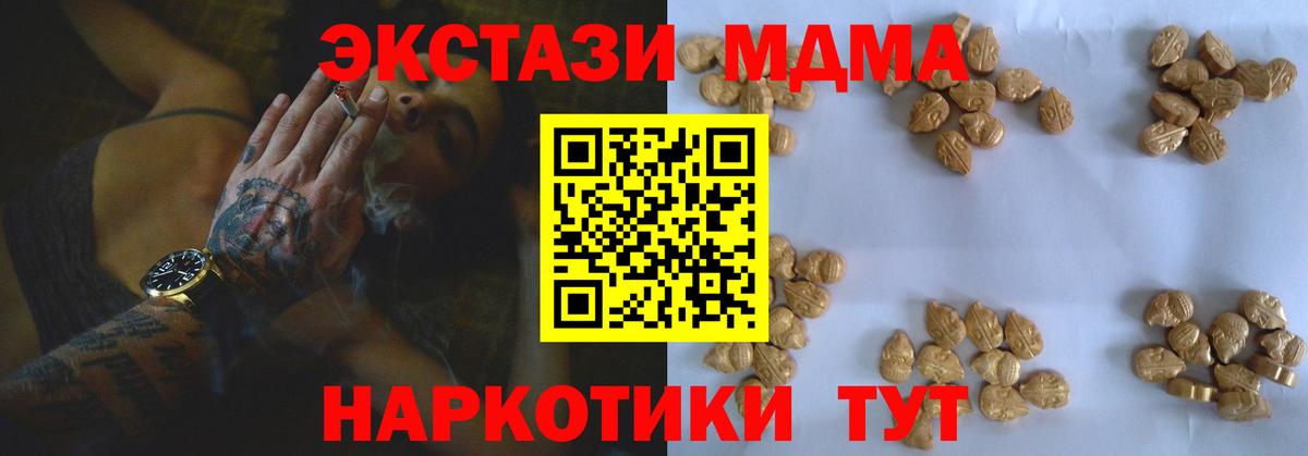 Чайковский  MDMA  MDMA молли  Вход с VPN  MDMA crystal 