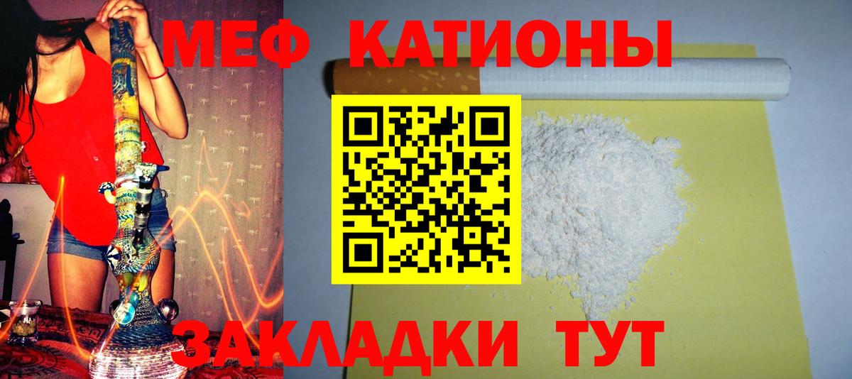 Меф мяу мяу мука Чайковский