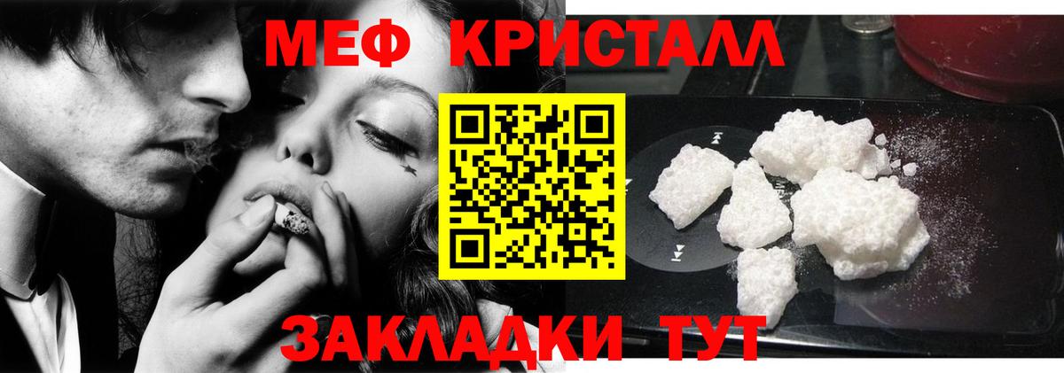 Мефедрон VHQ  МЯУ-МЯУ  Чайковский  Вход с VPN 