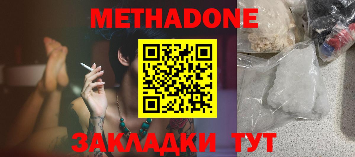 Метадон VHQ Чайковский