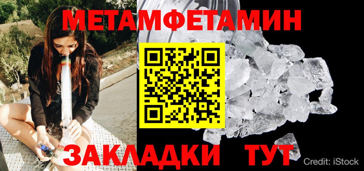 МЕТАМФЕТАМИН винт Чайковский