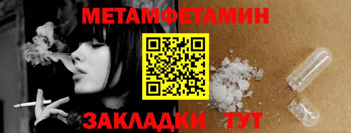 Метамфетамин мет  Вход с VPN  Чайковский  Метамфетамин мет 